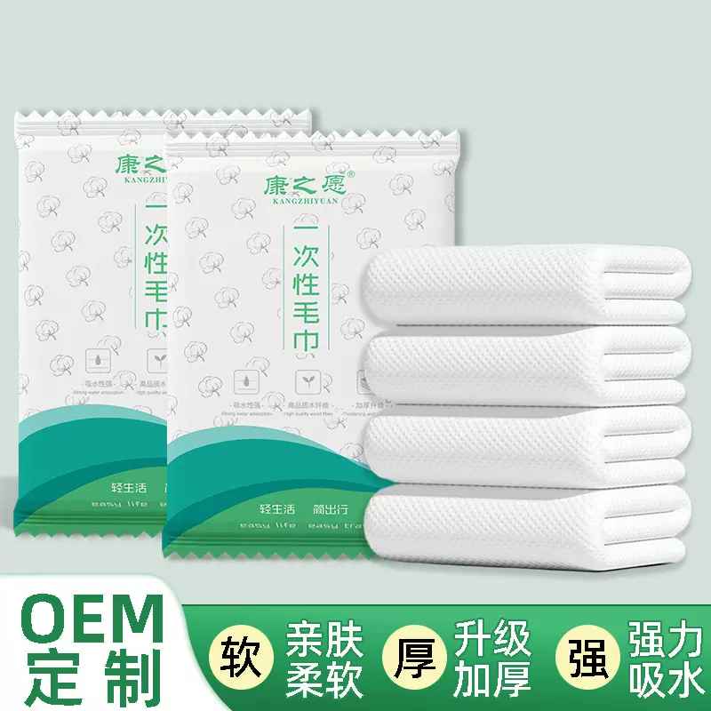 一次性浴巾旅行独立包装加厚加大一次性吸水毛巾民宿酒店用品批发