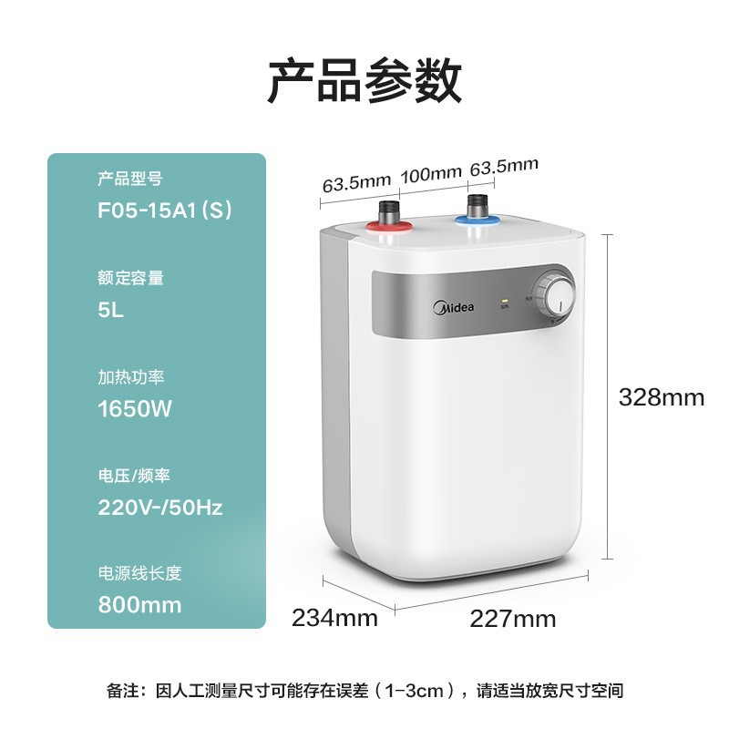 Midea Xiaochubao 5L Kitchen Electric Water Heater Kitchen Treasure 1650W Fast Heating F05-15A1(S)