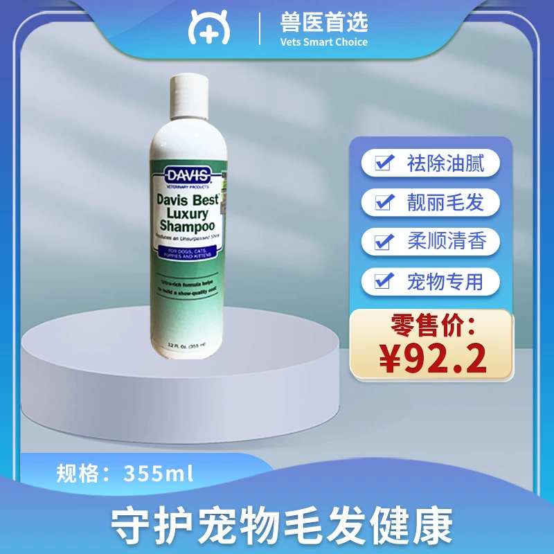 Гель для душа для домашних животных Дэвиса для собачьей лечебной ванны шампунь для мытья посуды для кошек
