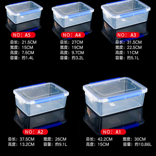 食品级塑料保鲜盒饭盒冰箱果肉食物冷藏收纳储物盒商用透明密封盒