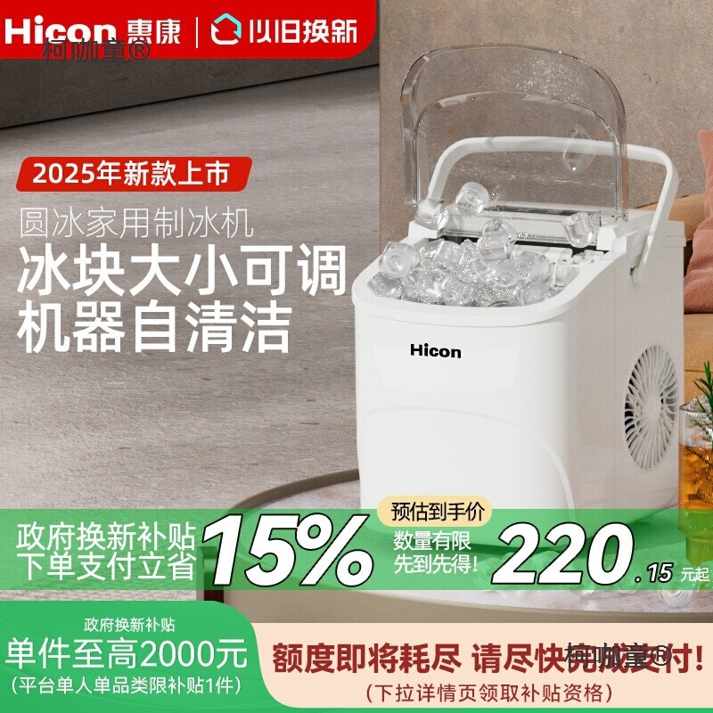 Free Shipping 15kg Ice Machine Household Small Mini Student Dormitory Low Power Fully Automatic Making Machine 18 Metabo