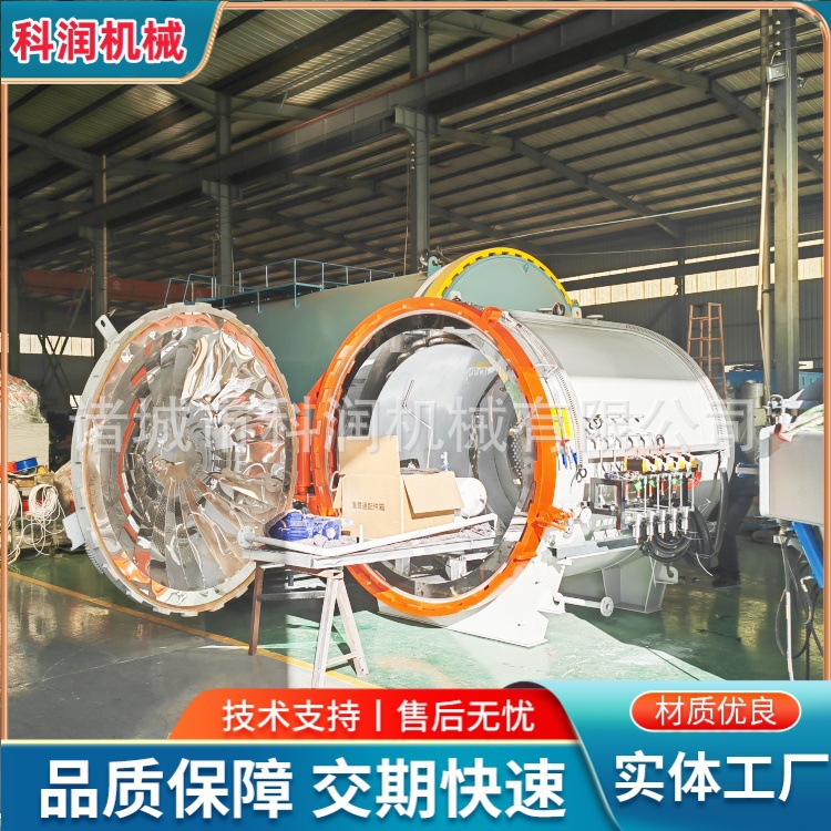科润复合材料热压罐全自动碳纤维材料高温固化炉 真空夹胶玻璃釜