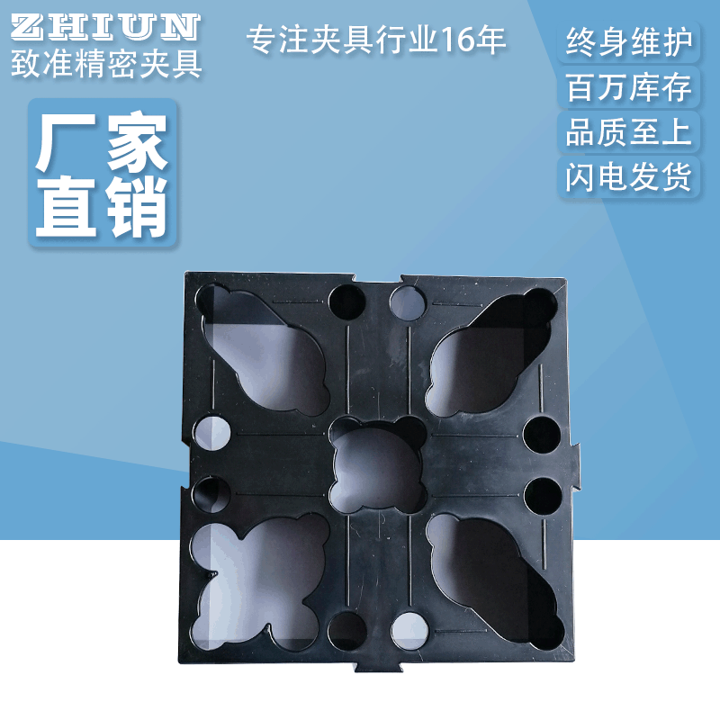 erowa夾具 1出4高身膠架拖板紅黑兩色用于存放運輸保護銅公電極座