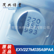 EXV227M035A9PAA SMD�NƬͨ���X늽������220UF 20% 35Vԭ�b��Ʒ