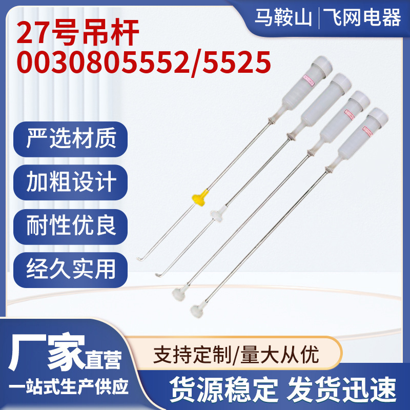 27호 흰색 3개, 노란색 1개 세트 58cm