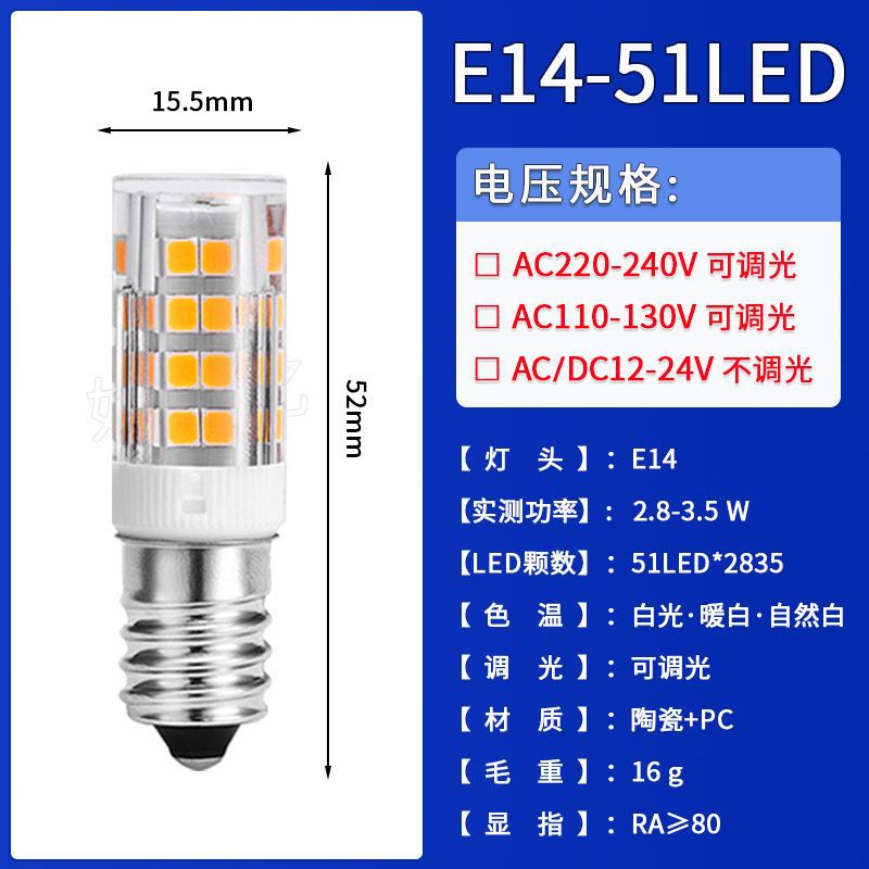 E14-51LED-5W