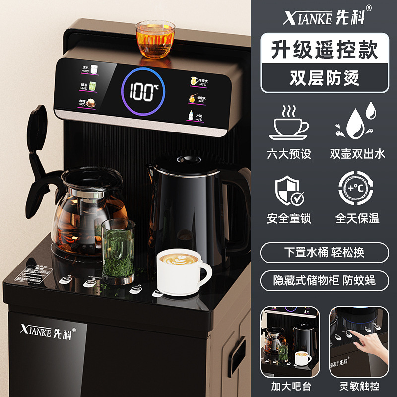 先科茶吧机智能语音家用立式下置水桶多功能全自动桶装水饮水机|undefined