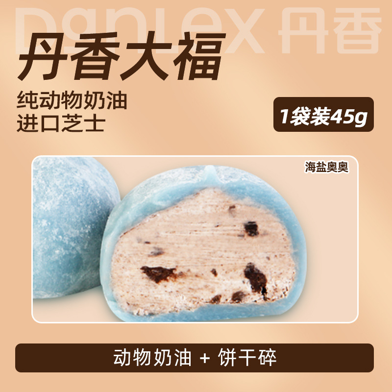 씨솔트 아오아오맛 45g (매우 따뜻함, 콜드체인 전체)