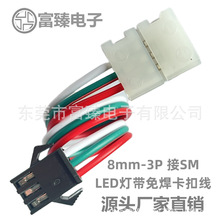 2812 �ò�LED���B�Ӿ�8mm3P�⺸���۽�SM���B����3528�⺸���^