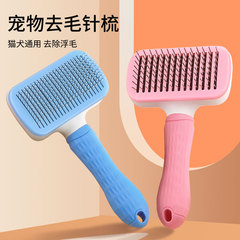 Cat comb hair remover floating hair dog brush British short hair brush comb pet dog supplies 6