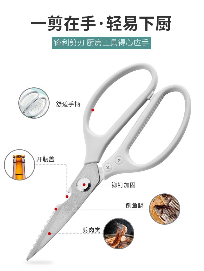 厨房剪刀_04.jpg