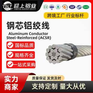 �����о�X�g�� ACSR��|�ܿվ� 2.5ƽ���~о���X늾�