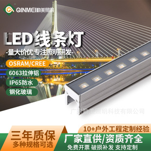 Led line light full color outdoor waterproof contour light RGBW building body lighting linear light