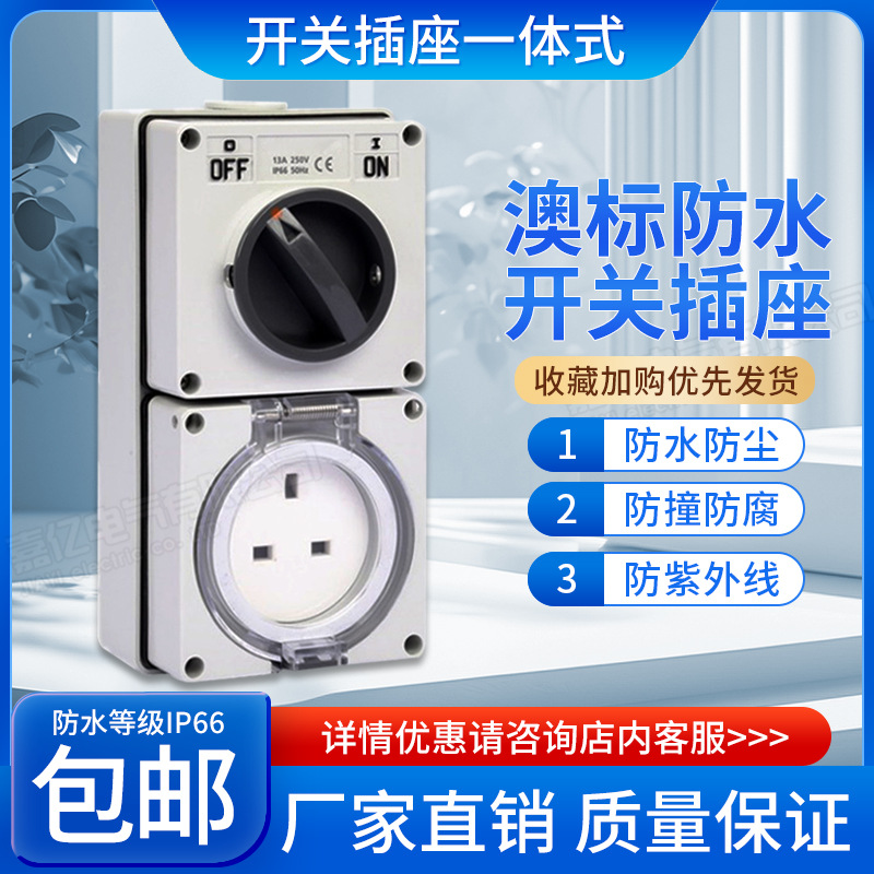 56系列防雨装置插头英标防水倒插头56CVI313 3芯防水防尘工业插头