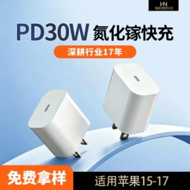手机充电器;手机数据线