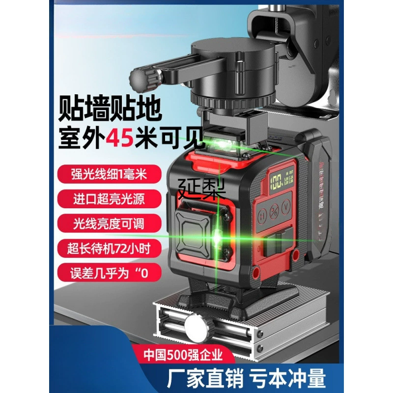 Инфракрасный лазерный уровень Yanli Delixi с цифровым дисплеем, центральным управлением, высокой точностью, мощным светом, тонкой линией, настенный/напольный Yanli