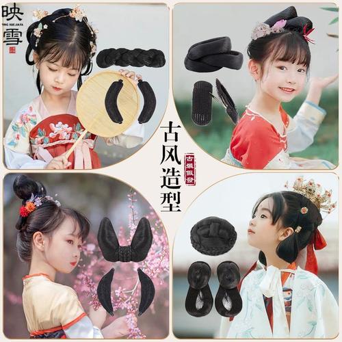 Fairy Hanfu costume hair cosplay wig for girls children Chinese ancient queen cosplay bun girls mat croissants twist braid hair modelling combination