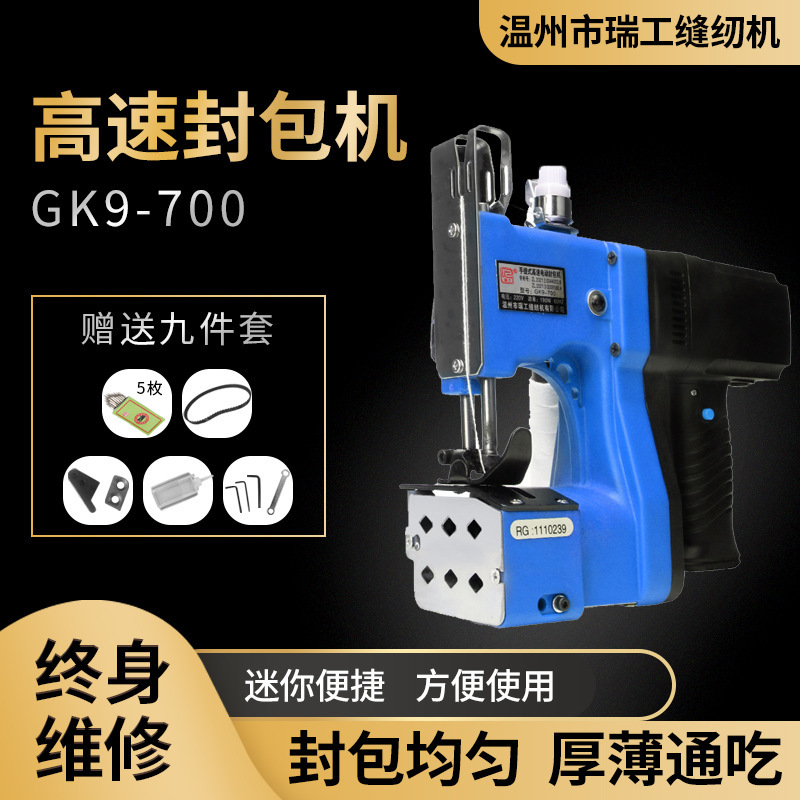 RuiGong 700 máquina de envasado eléctrico portátil 220V máquina de coser de alta velocidad mini máquina de coser máquina de trenzado máquina de envasado