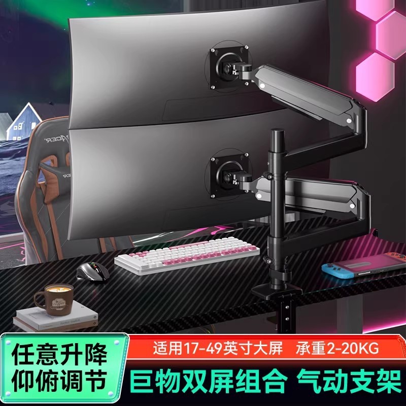 带鱼屏延长一米气压臂支架适用于泰坦军团HKC43/49/60寸双屏支架|undefined