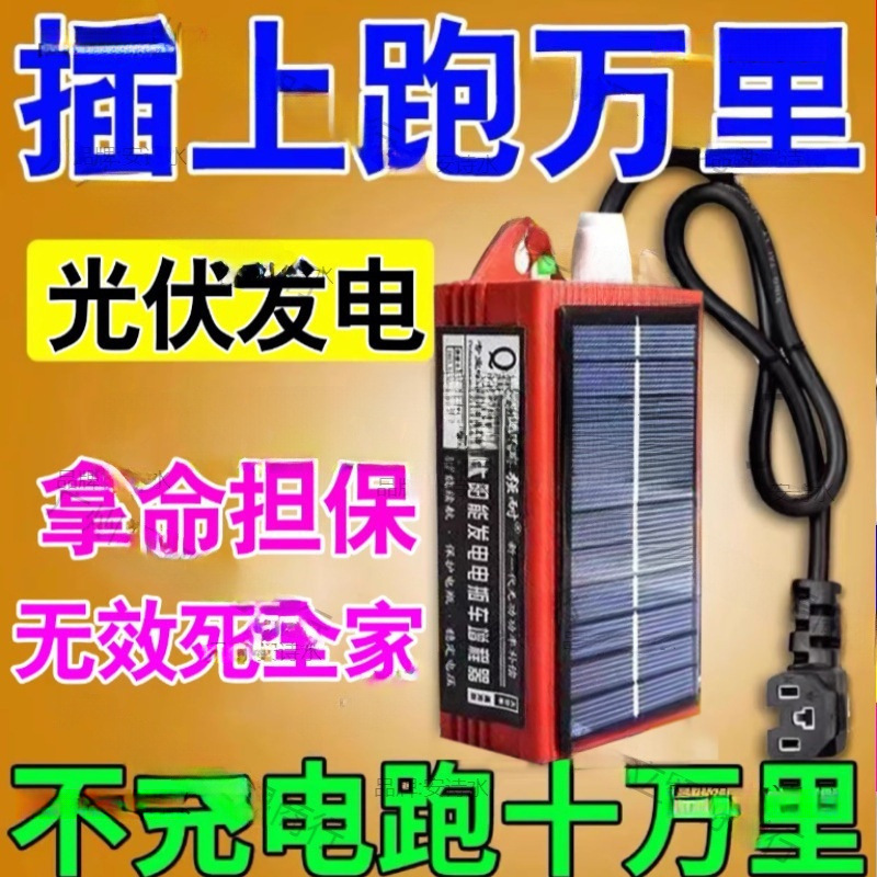 电动车增程器边跑边充电二三轮通用黑科技续航神器【插上跑万里】