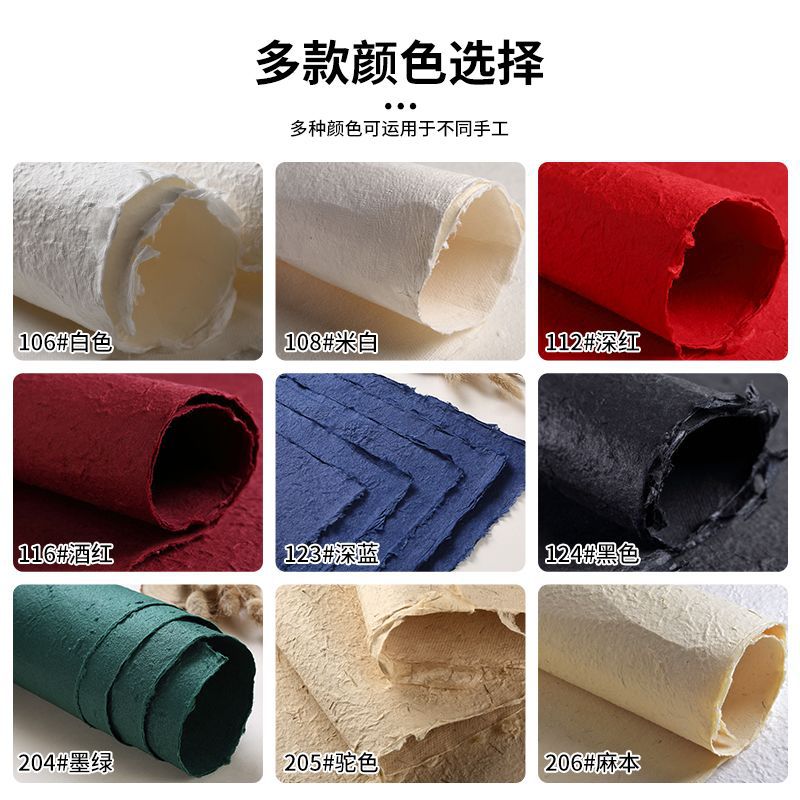 手工肌理纹复古东巴纸鲜花包装婚礼大书纸贺卡麻丝纸艺术凹凸纸