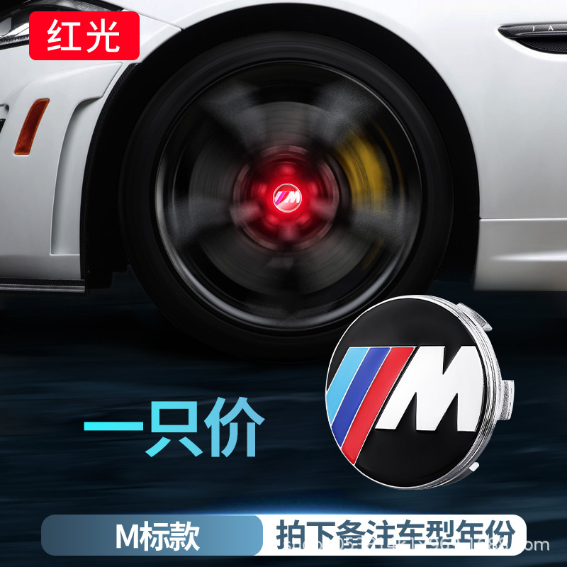 适用宝马磁悬浮轮毂盖灯5系3系7系X1X3X5改装led发光车轮中心盖灯|undefined