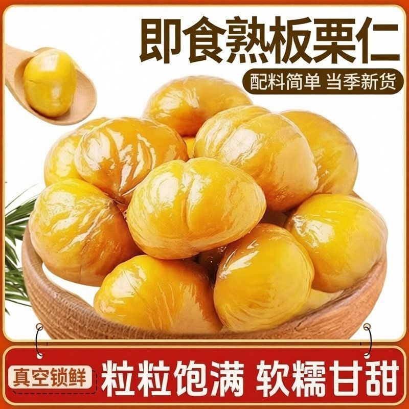 Chestnut Kernels Ready to Eat, Soft and Sweet, Peeled, Vacuum-Packed, Ready-To-Eat Snacks Chestnut Kernels Ready to Eat, Soft and Sweet, Peeled, Vacuum-Packed, Ready-To-Eat Snacks