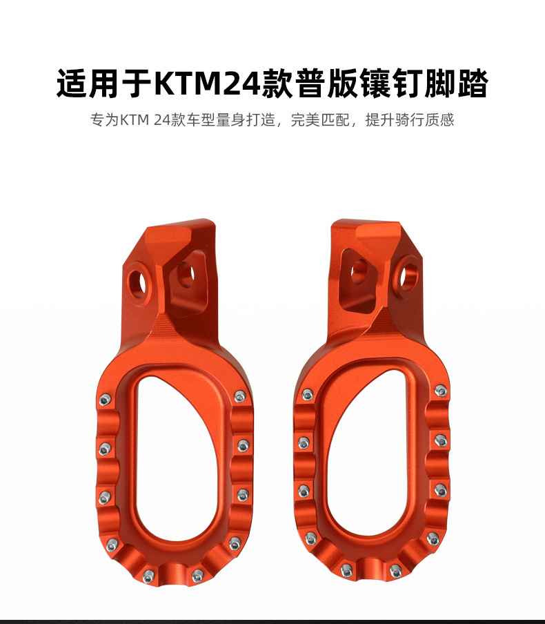 The general version of the studded pedal is suitable for KTM Huswana GAS GAS EXC EXC-F SX FE 24