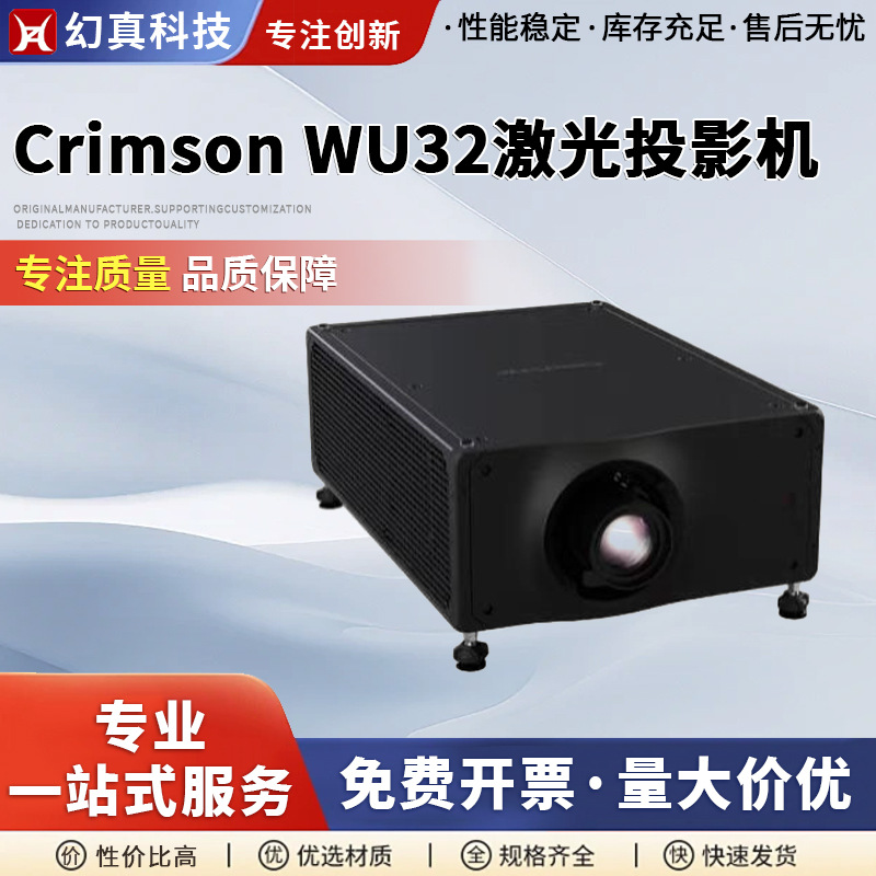 Crimson Wu32 Laser Projector Engineering Vision Office Meeting Training Teaching Commercial High-Definition Projector
