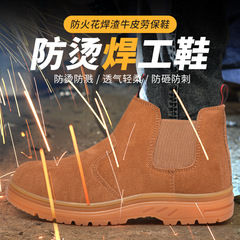 High-mo Safety Boot Anti-puncture Anti-impact Anti-slip Waterproof Electric Welding Worker Safety Footwear