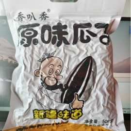 香叭香俄文版出口原味精品炒瓜子500g真空袋装新疆特产阿勒泰瓜子