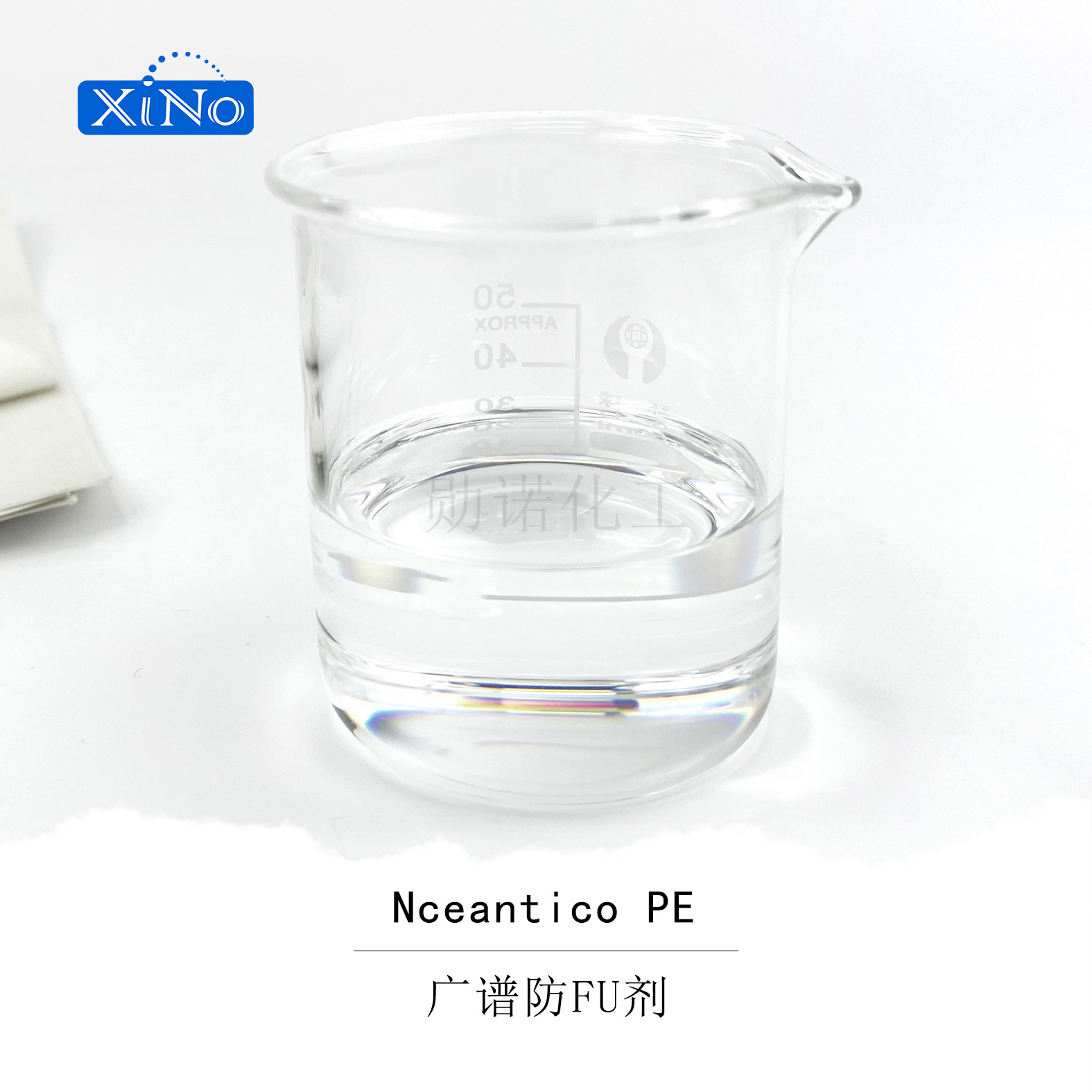 Nceantico PE 苯氧乙醇 防FU剂 122-99-6  苯氧乙醇  苯氧基乙醇