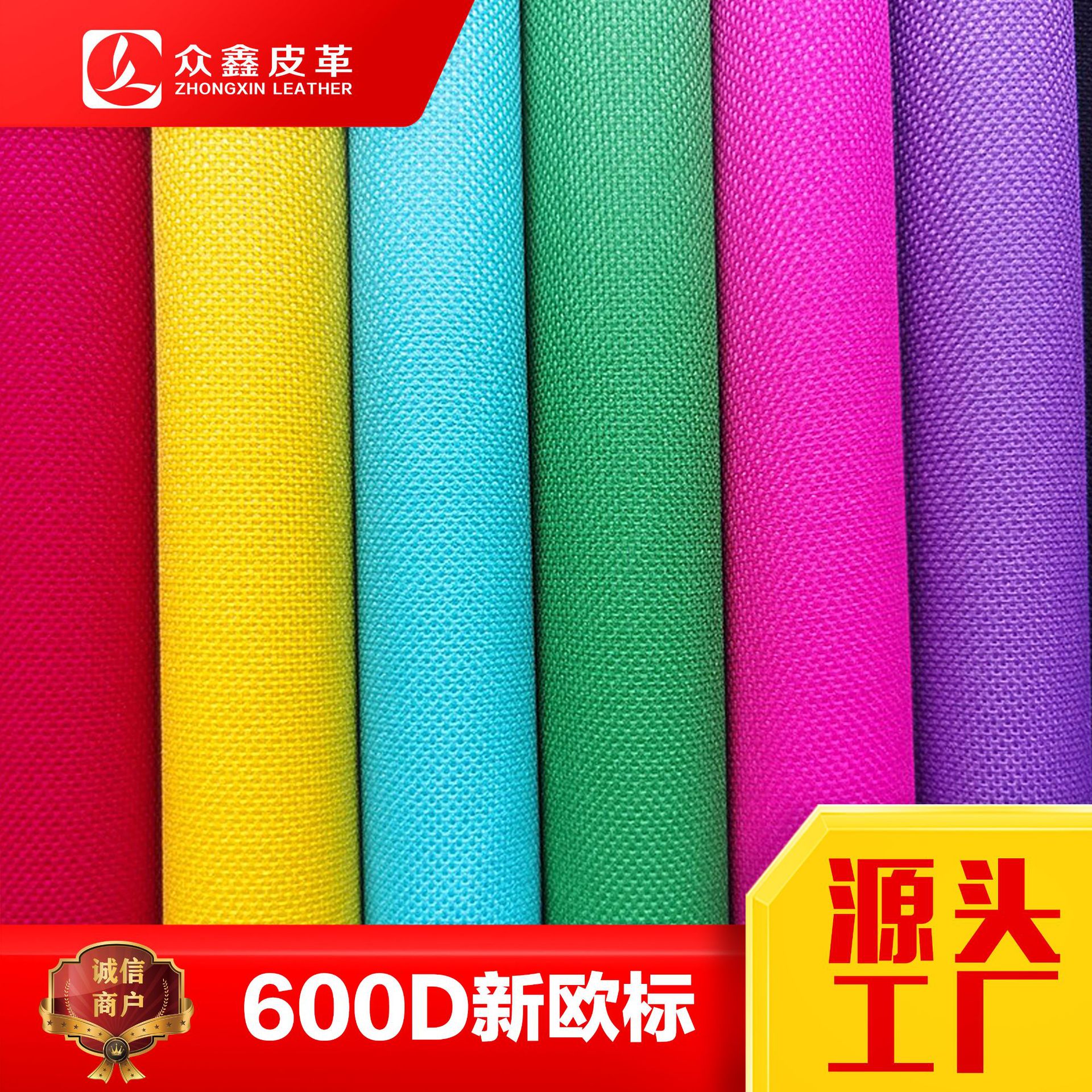 厂家现货600D新欧标/6P环保牛津布耐用涤纶涂PVC底箱包背包面料