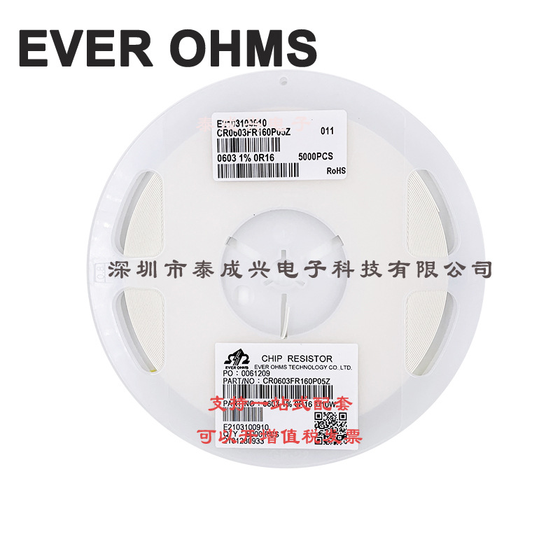 0603 贴片电阻 R16 0.16R 1% CR0603FR160P05Z 天二厚声贴片电阻