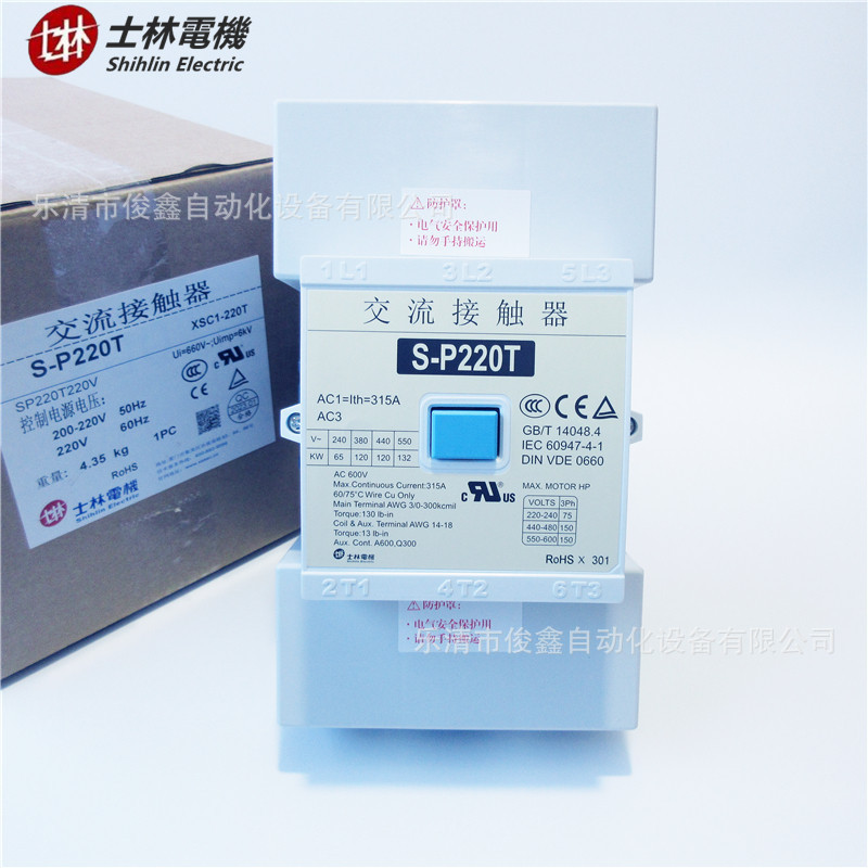 原装正品Shihlin士林交流接触器S-P220T 220VAC