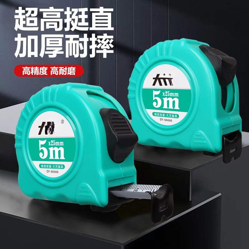 大艺卷尺5米钢卷尺圈尺盒尺3米米尺加厚加硬尺子家用精度小巧