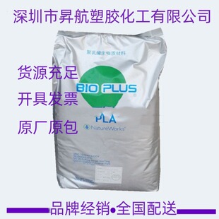 PLA����NatureWorks 6202D 4032D 3001D�D������ˮ�� ����ɽ���