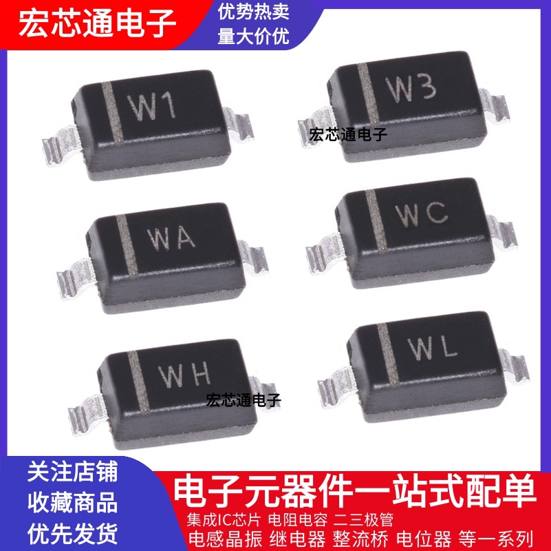 贴片稳压二极管BZT52C2V4 2V7 3V0 3V3 3V6 3V9 4V3 4.7V SOD-123