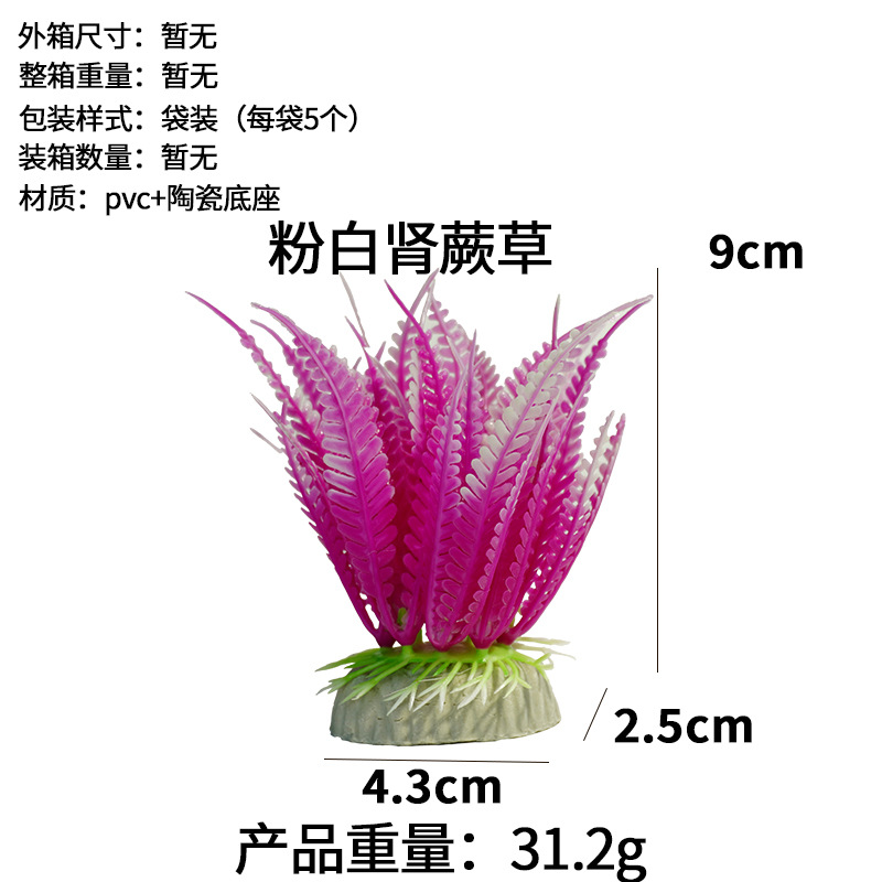 Simulación de ciempiés de hoja larga, plantas acuáticas, acuario decorativo, flores y plantas falsas, pecera al por mayor, acuario de plástico, paisajismo
