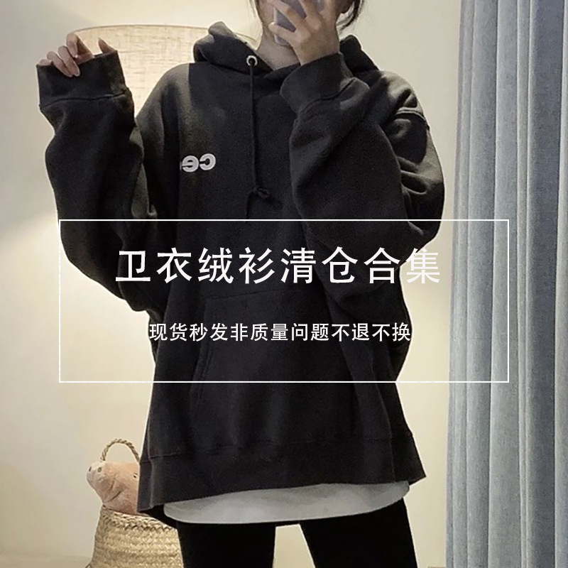 [Clearance! No refund, no change!] Sweatshirt Coat Dongdaemun Trendy Brand Loose Casual Top Korean Style Simple Style