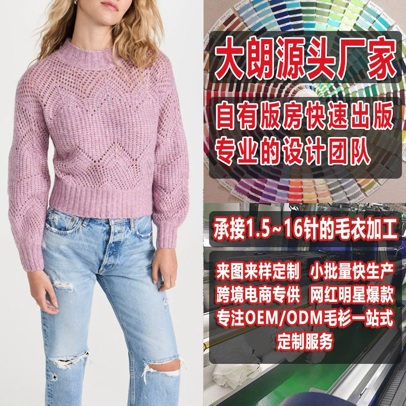 Европа и США весна и осень полый пуловер с длинным рукавом свитер Женская фабрика по переработке трикотаж индивидуальные рисунки для образца пластины на заказ