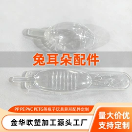 吹塑加工;球类;场地布置道具