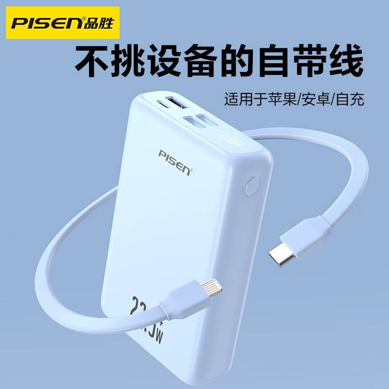 品勝22.5W充電宝ミニは二重線20000ミリアンペア大容量ビジネスモバイル電源プレゼント新|undefined