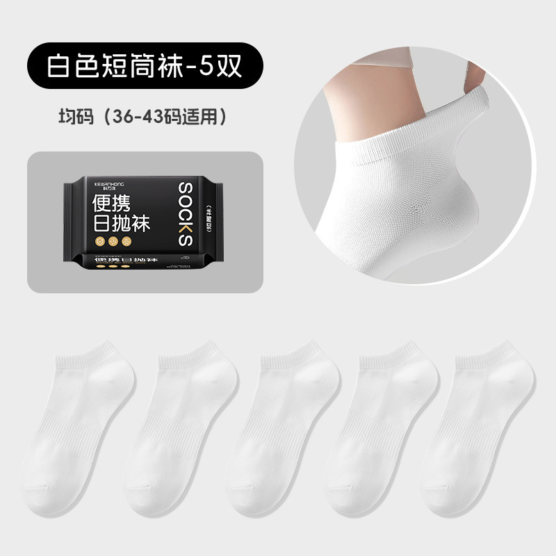 一次性袜子纯棉男款日抛冬季加厚款丢丢袜免洗防臭旅游便携中长筒|undefined