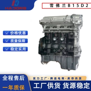 Engine Block Chevrolet B15D2 Suitable for Chevrolet Sail and Daewoo Gentra Vehicles