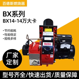 燃烧器;炉头;燃烧器配件