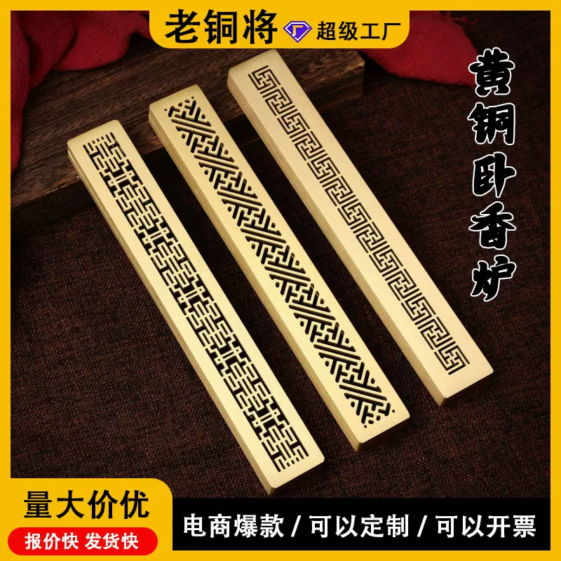 黄铜香炉线香炉卧香炉万字纹喜字纹回纹卧香炉
