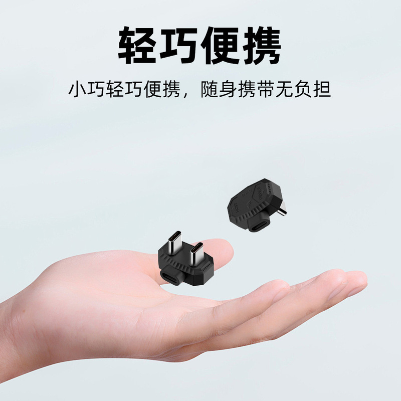 Suitable for collar clip microphone charging adapter U-shaped support OTG with power supply type-c female to male U-shaped