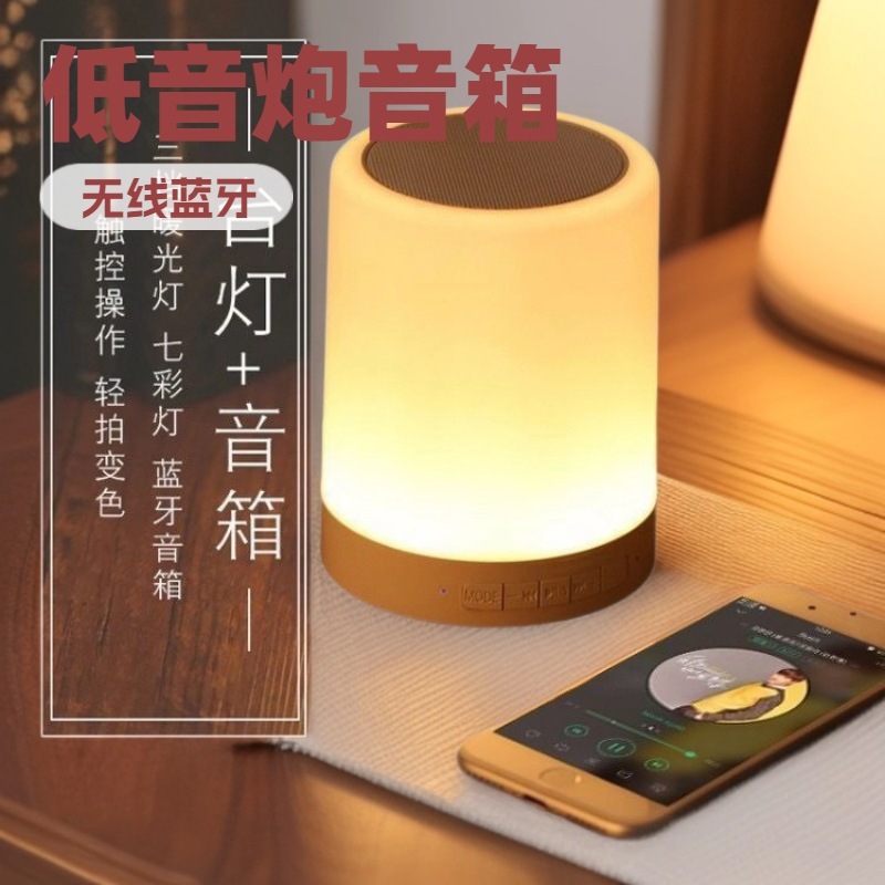 新人专享蓝牙音箱氛围感智能语音音响蓝牙高颜值拍拍灯睡眠小夜灯|undefined