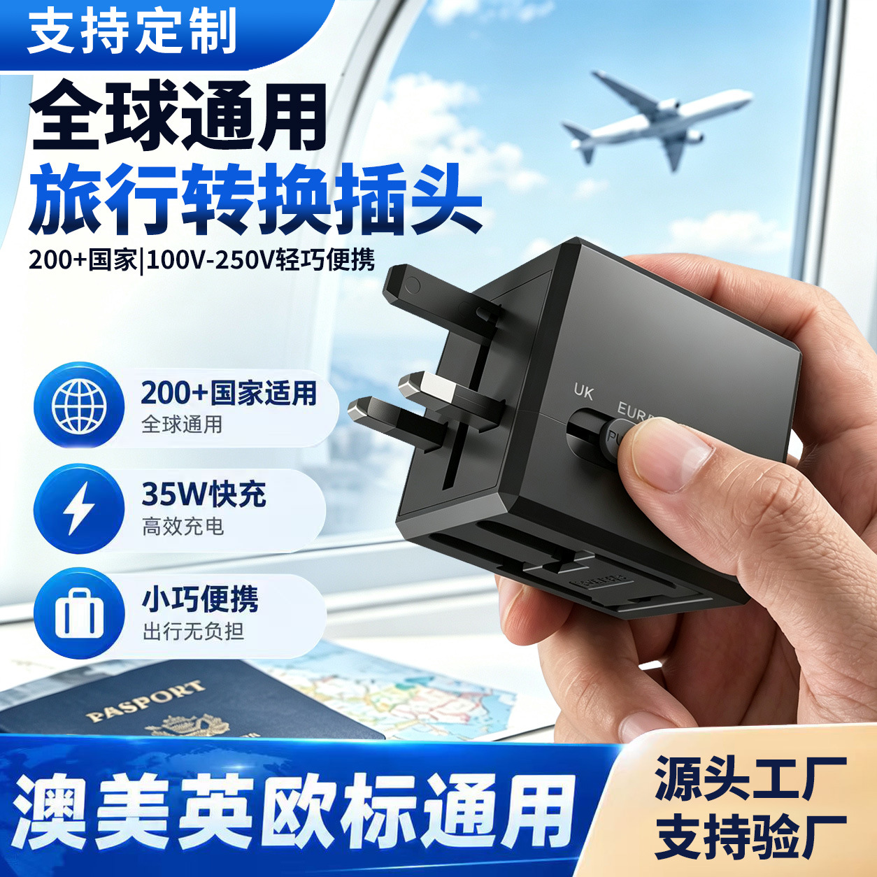 Universal travel adapter, multi-functional universal socket, European, American, and British standard plugs, portable charger for international travel